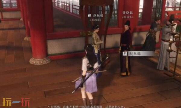 燕云十六声赵丝璐怎么结交 赵丝璐对话攻略