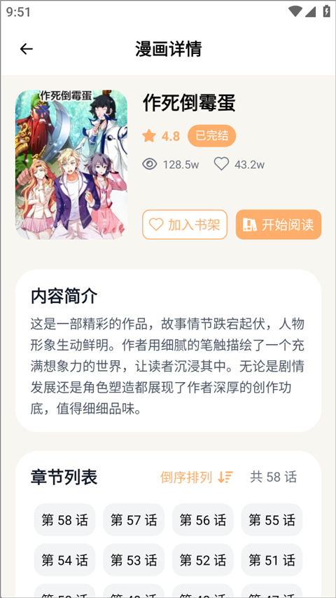 喵趣动漫app