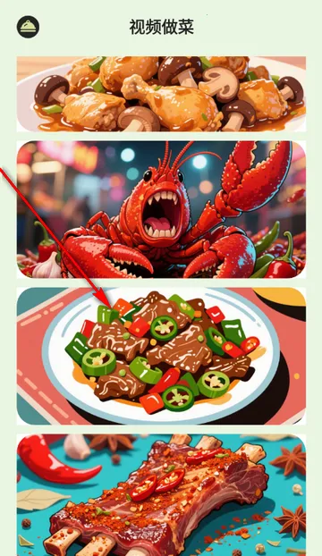 馋猫寻味菜谱2026官方最新版本