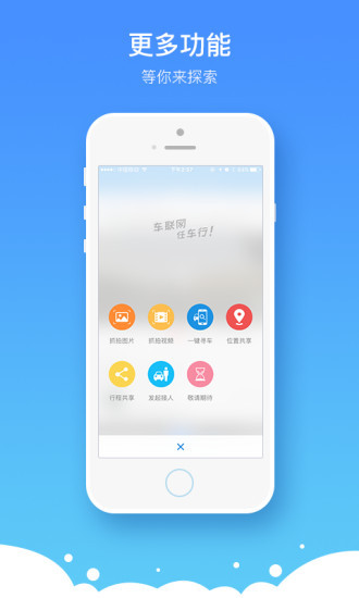 任车行app 1