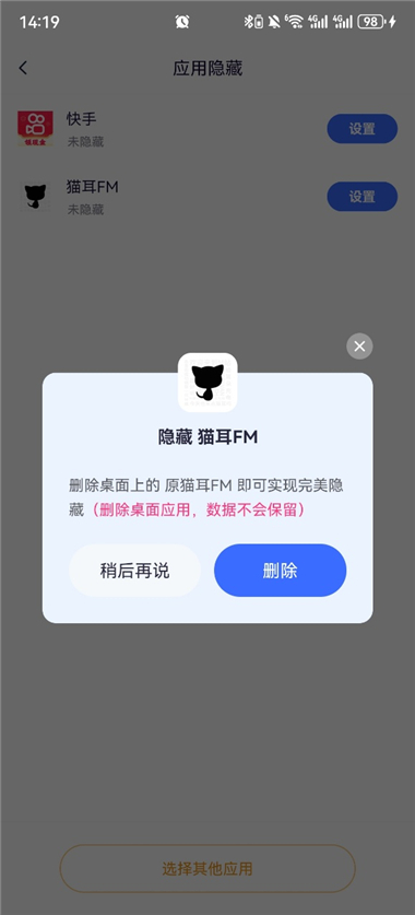 隐空间App