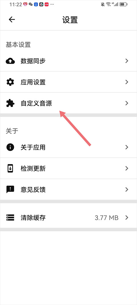 音狐音乐app