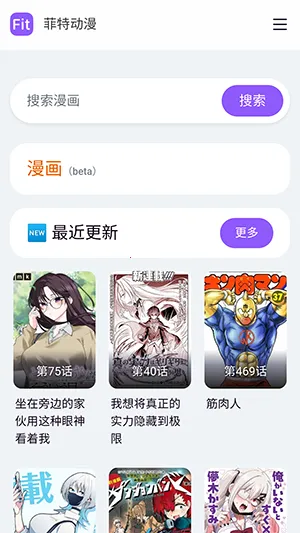 菲特动漫fit动漫2026下载