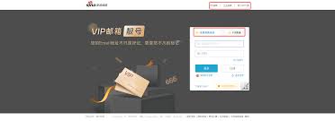 新浪邮箱登录入口官网版在哪