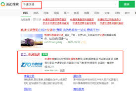 如何在中通快递单号查询官网查单号