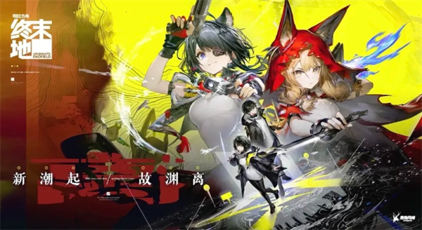 明日方舟终末地1.1版本前瞻内容汇总