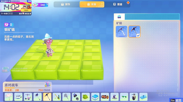 星绘友晴天矿镐合成攻略