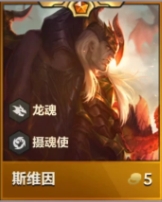 金铲铲之战2026福星恭喜发财斯维因福气临门机制效果讲解