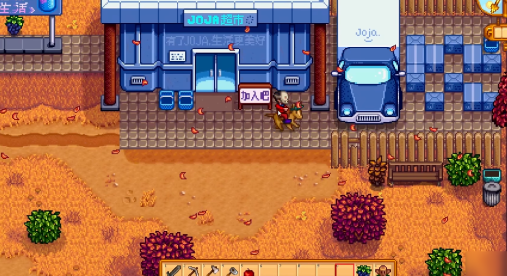 星露谷物语乔家超市献祭任务怎么做 星露谷物语乔家超市献祭任务