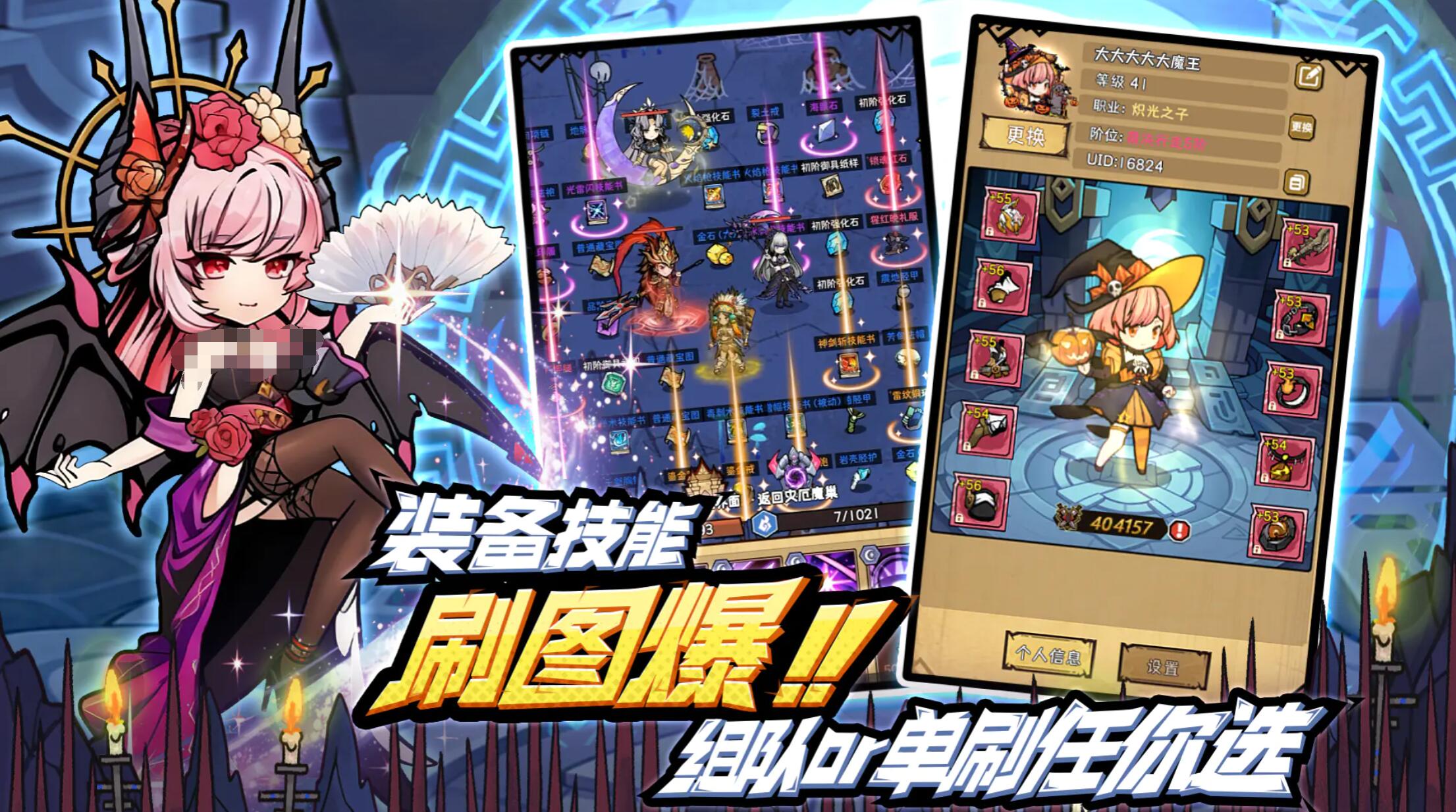 荣耀冒险王装备获取攻略 荣耀冒险王全装备掉落与合成途径详解