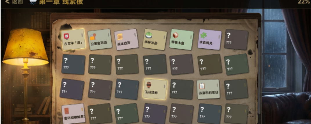 墨痕疑踪玩法介绍 尘封已久的家族秘辛与古老谜题