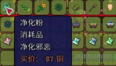 泰拉瑞亚净化粉怎么用才高效 泰拉瑞亚净化粉用法