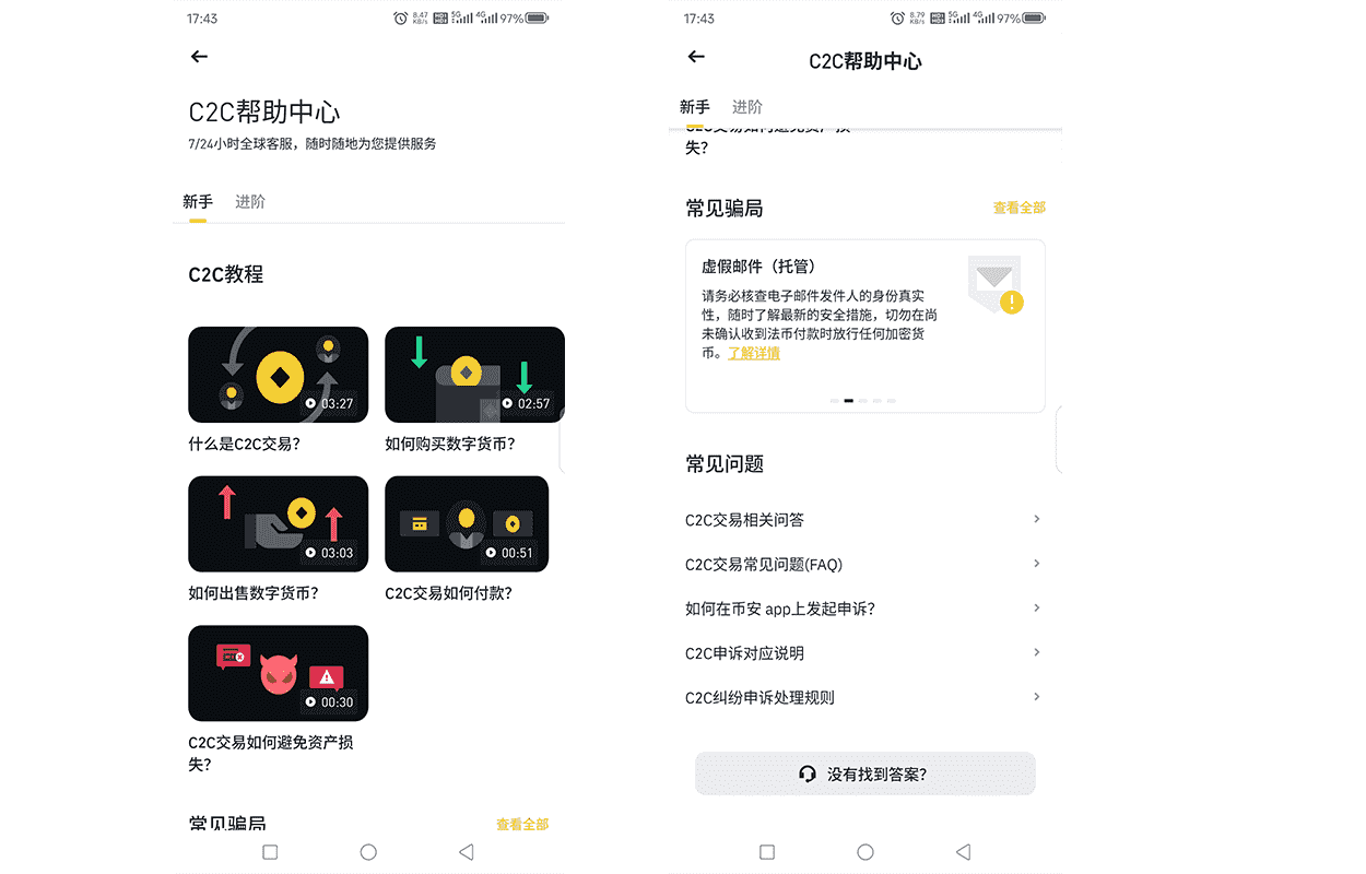 C2C视频购买教程