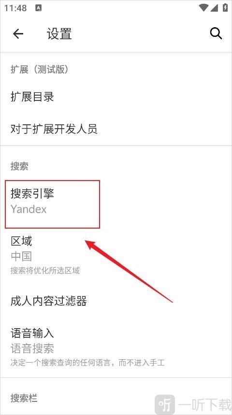 俄罗斯搜索引擎