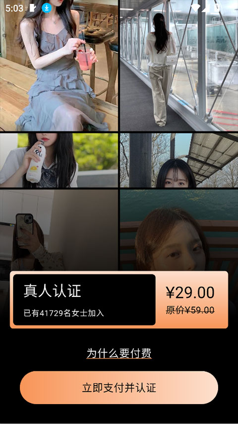 奢陌app