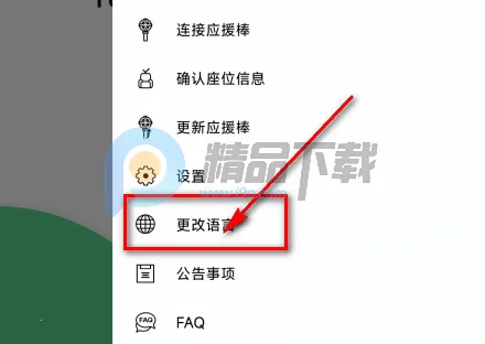 TXT Official Light Stick Ver.2(应援棒控制软件)