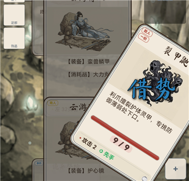 卡牌修仙传手机版