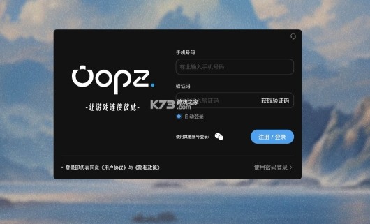 oopz app官方下载_ooqz语音官方版下载安装