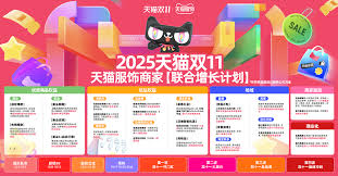 天猫2025双11预售玩法有哪些技巧