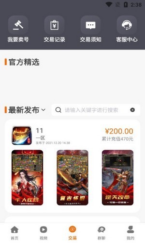 857互娱手游盒子 2