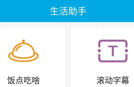生活助手2026最新版本