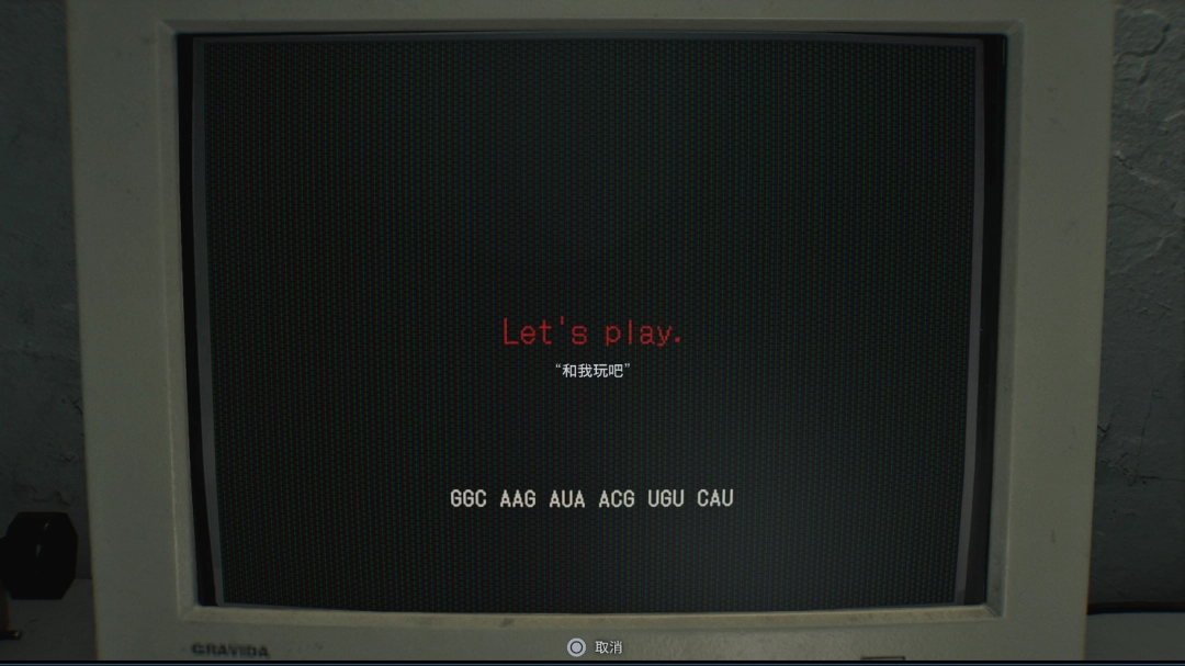 《生化危机9：安魂曲》彩蛋最终谜题解法分享