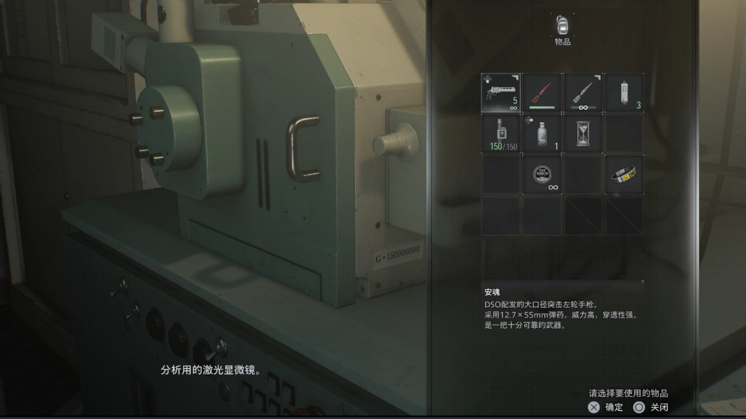 《生化危机9：安魂曲》彩蛋最终谜题解法分享