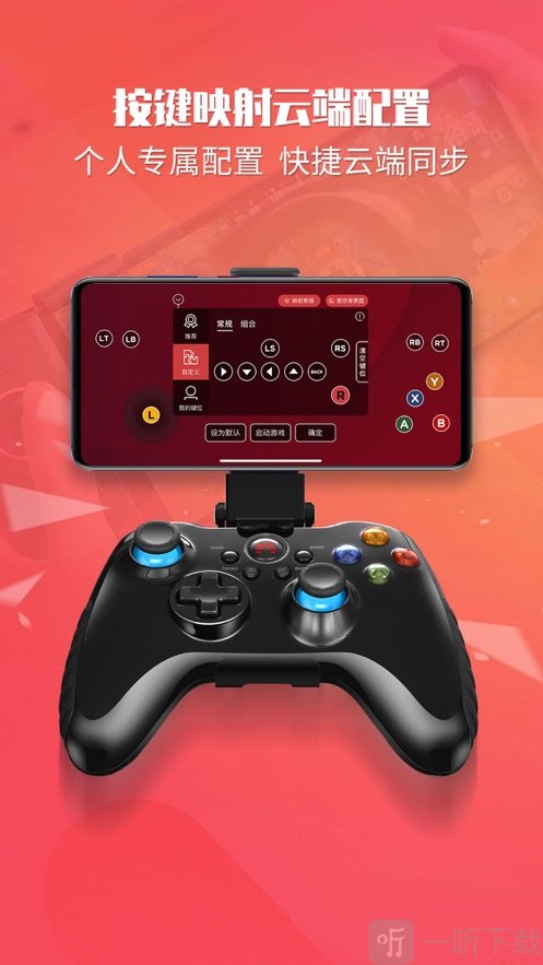 北通游戏厅连点器