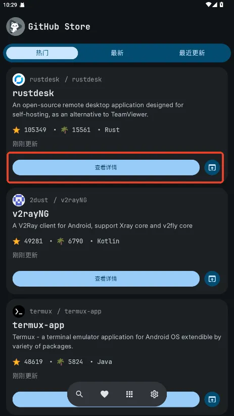 GitHub Store2026最新版本