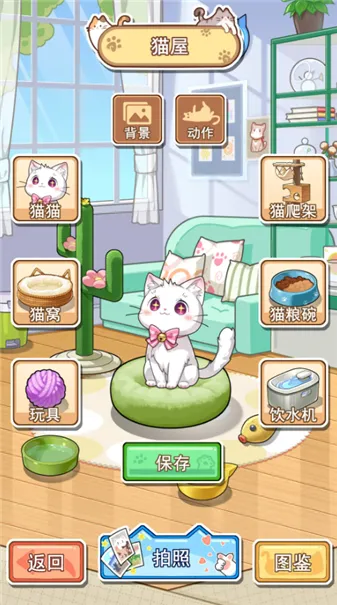 喵星收容计划(猫咪养成游戏)
