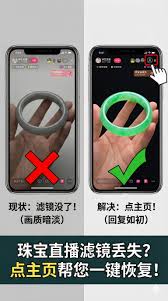 美图秀秀滤镜消失怎么恢复