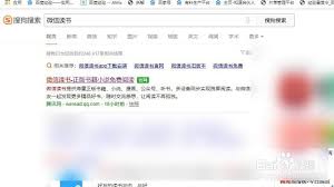 微信读书网页官方登录网址是什么