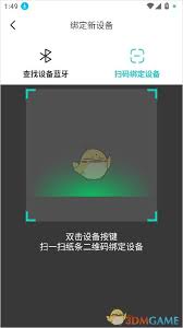 咕咕机怎么连接蓝牙