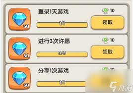 一步两步钻石如何获取