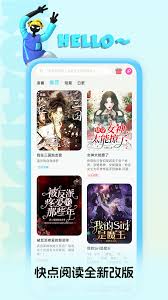 快点阅读官网在线阅读入口在哪