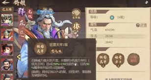 百战群英手游如何进行阵容搭配