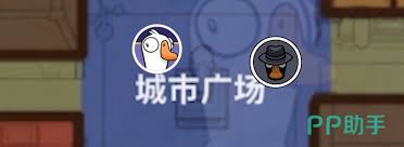 鹅鸭杀手游间谍怎么玩