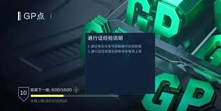 逆战未来通行证怎么玩