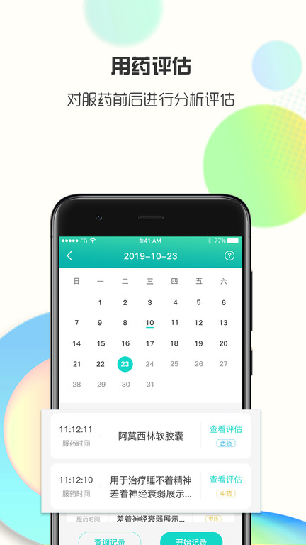 思尔健康智能手表 1