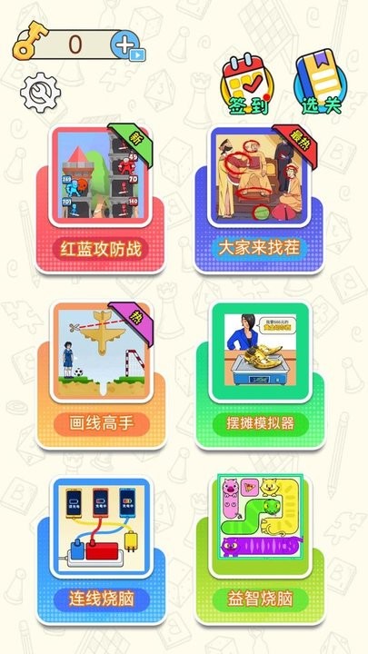 红蓝大对决一起来爬塔 2