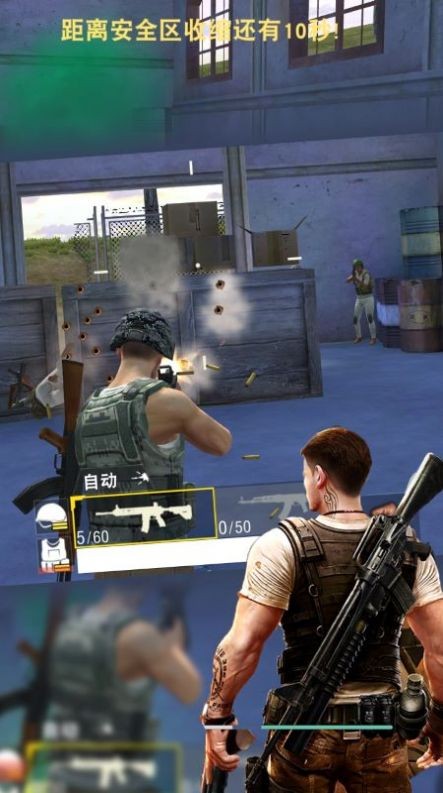 荒野吃鸡求生 1