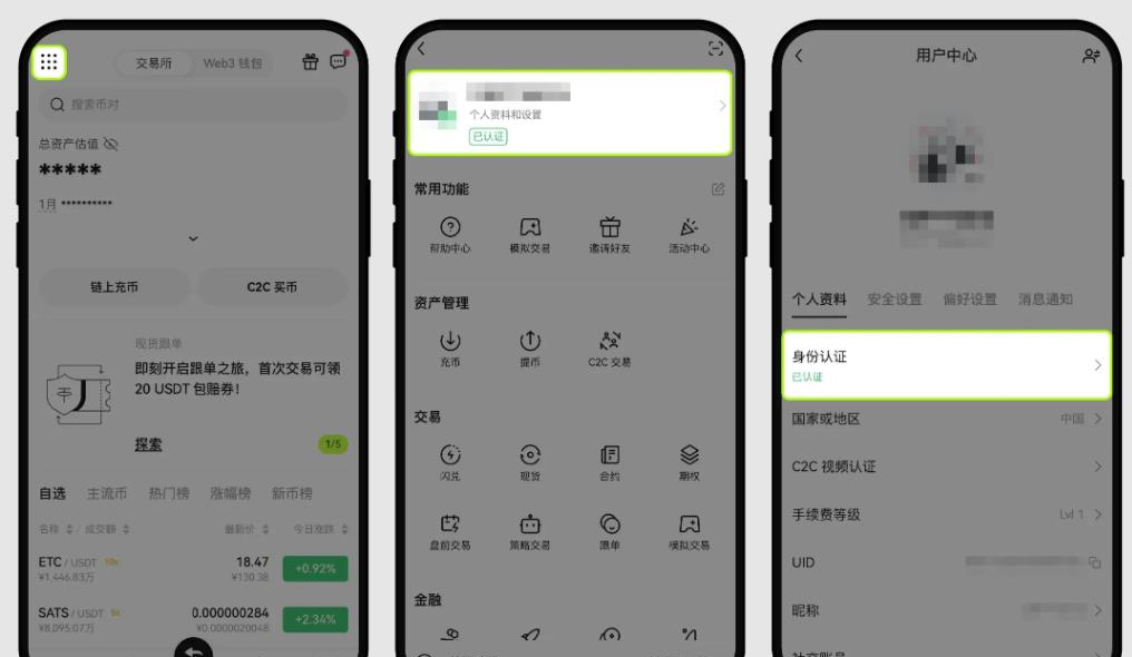 如何进行身份认证？