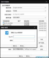 如何使用百度翻译进行实时翻译