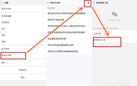 微信聊天记录丢失怎么办