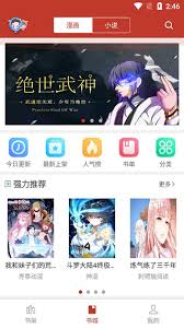 免费36漫画首页怎么登录