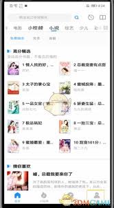 影视大全如何设置登录密码