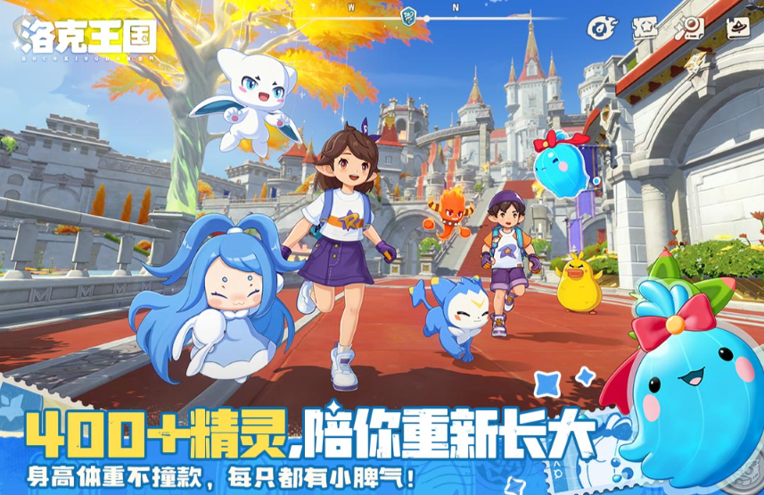 洛克王国世界走丢精灵任务攻略 洛克王国世界走丢精灵全流程通关指南