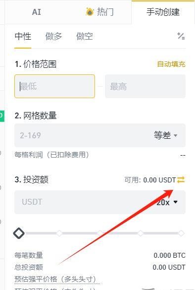 币安合约入门操作教程