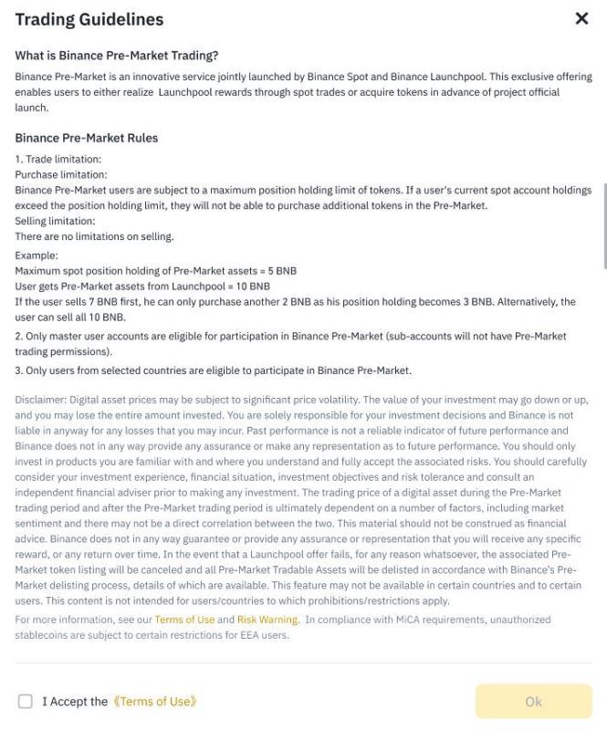 币安盘前交易全解-哪些用户可享及极速访问指南