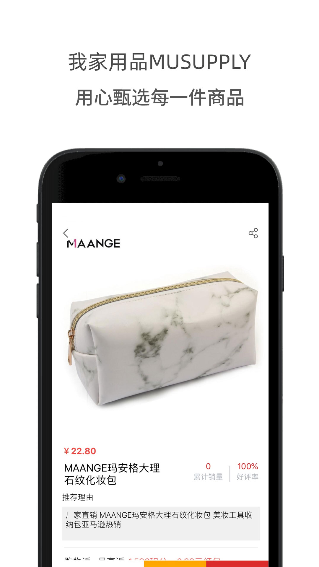 我家用品商城 2